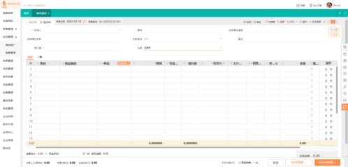 青島定制ERP軟件與企業(yè)業(yè)務系統(tǒng)定制的全面解析